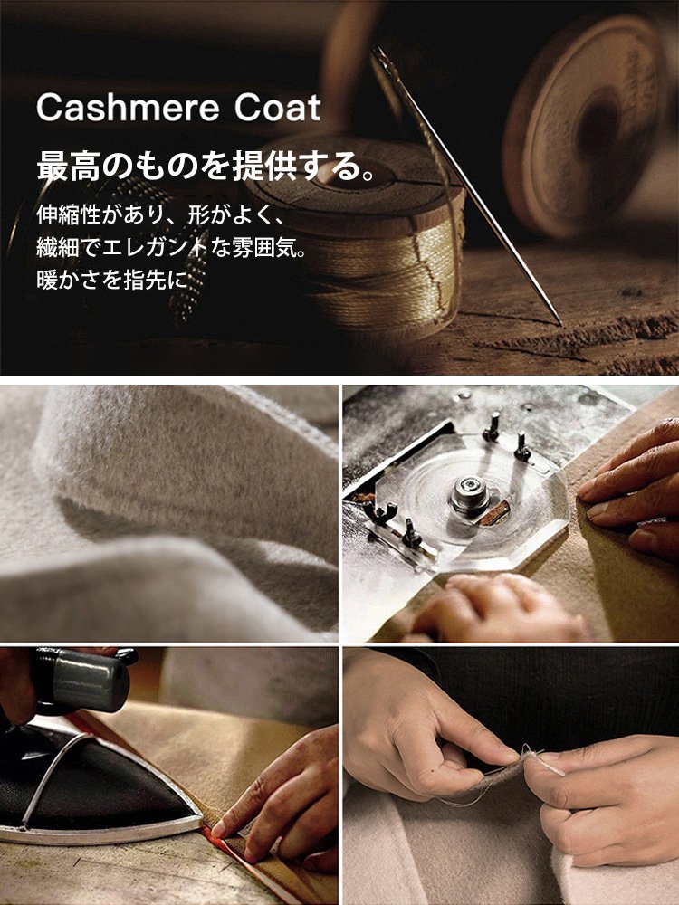 韓国風ロング丈カシミヤコート