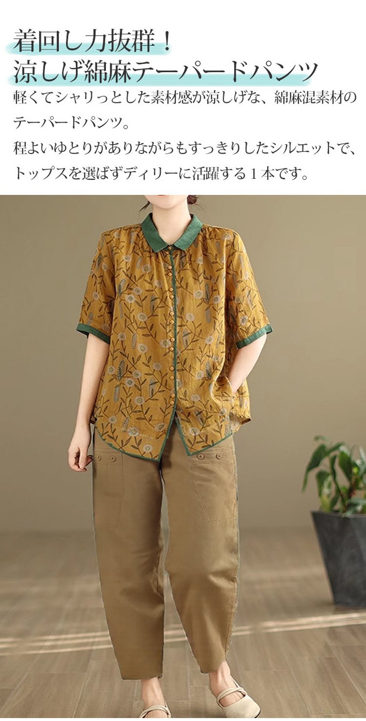 大きなポケット付きゴムウエストテーパードパンツ