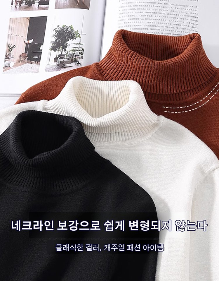 남성 기모 도톰 니트
