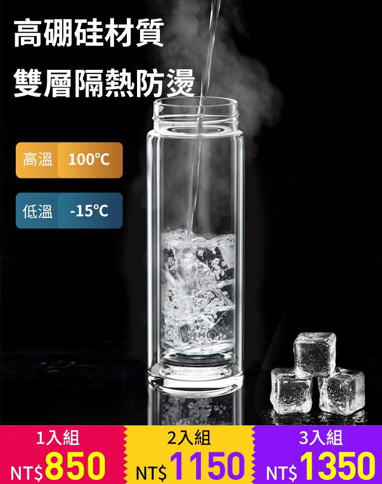 【一鍵開蓋】隔熱耐高溫茶水分離杯