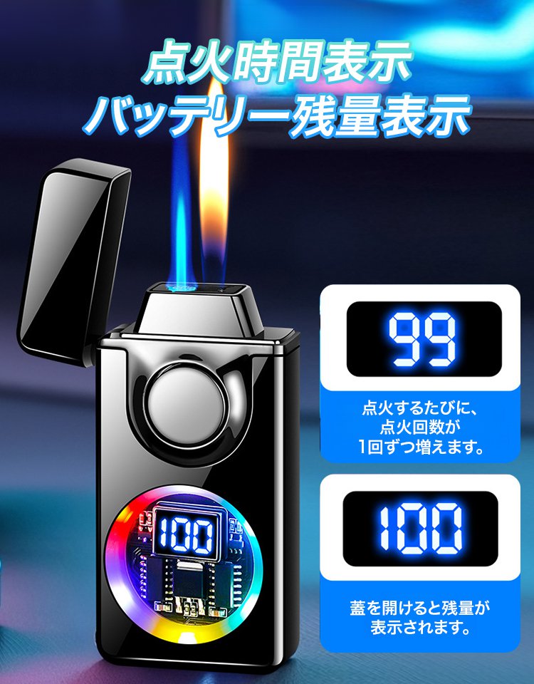 4種センサー点火 防風ライター