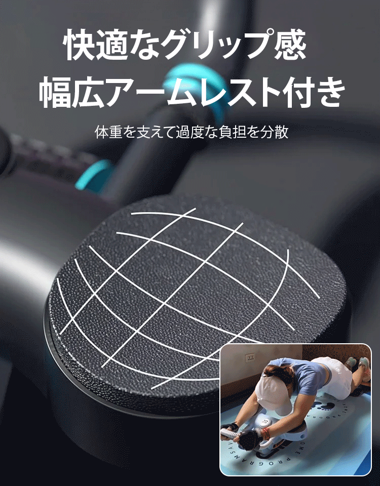 タイマー付自動リバウンド腹筋ローラー