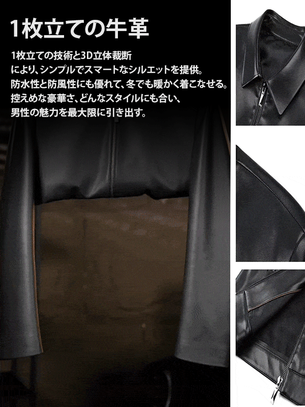 【1枚仕立て】高級レザージャケット