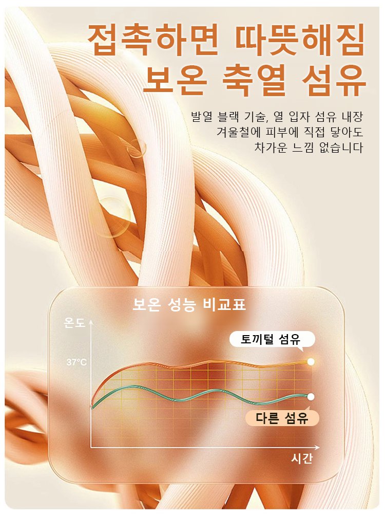 프렌치 기모 도톰 토끼털 소파 패드