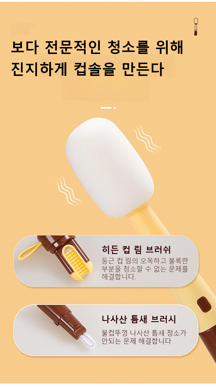 컵솔로 텀블러 내부를 깨끗하게 세척하는 장면