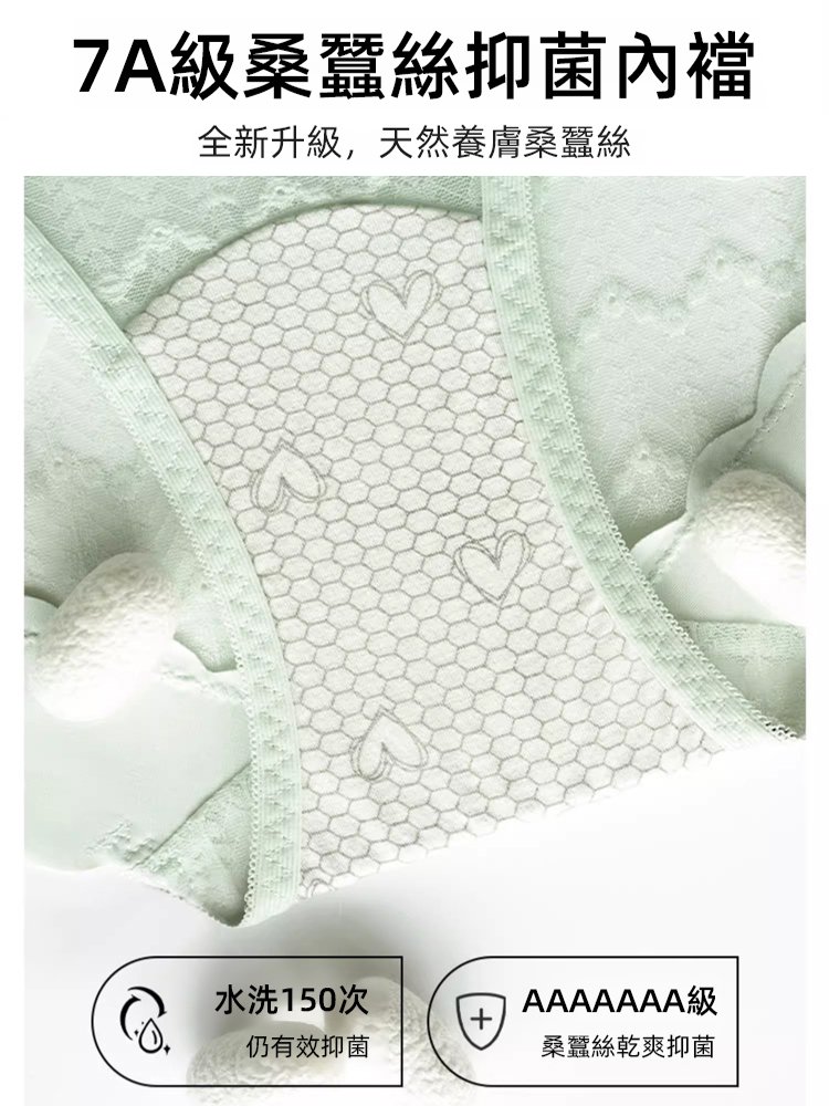 輕蕾絲舒適內褲