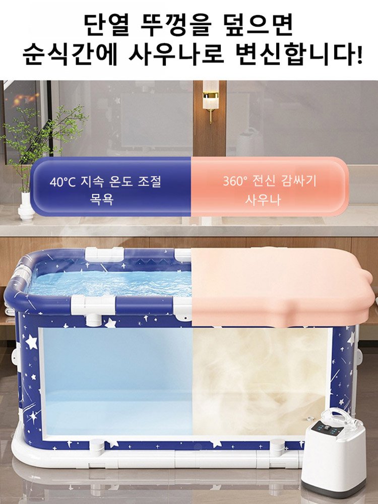 【공간 절약】두꺼운 대형 접이식 목욕통