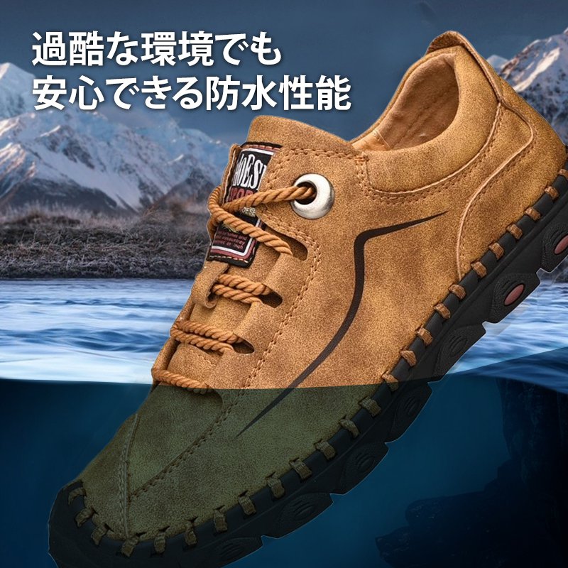 トレッキングシューズ