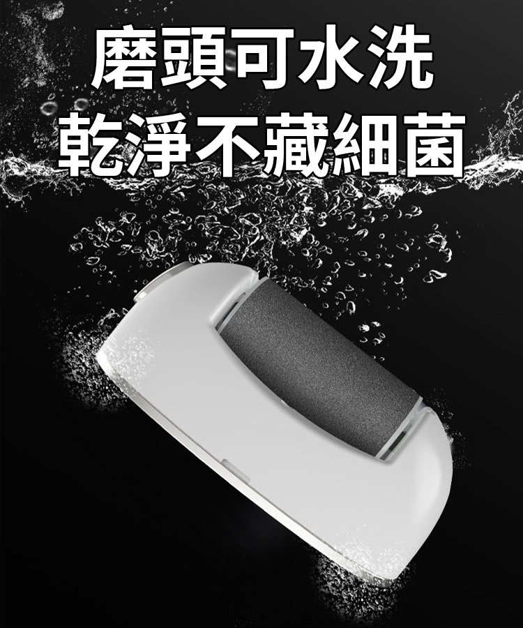 【光滑去繭】爆款數顯電動磨腳器