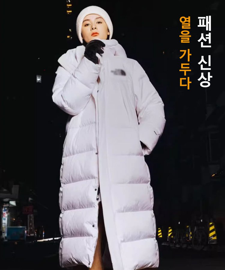 방풍 보온 루즈핏 롱패딩 점퍼