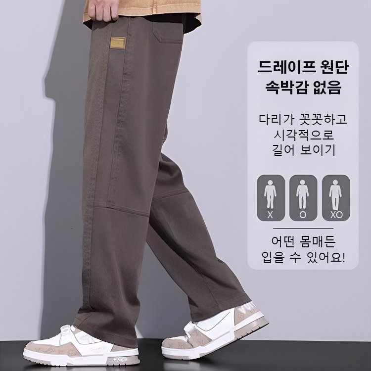 미식 패션하고 코디하기 쉬운 일자바지