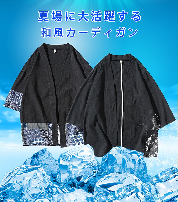 ゆったり和風カーディガン