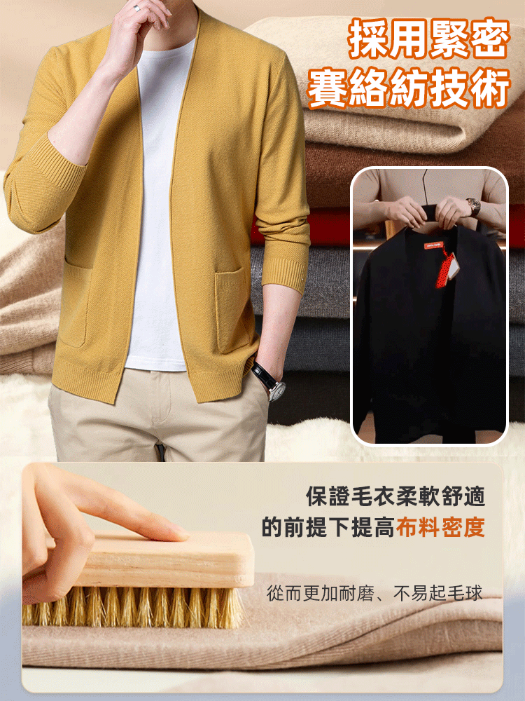 不縮水男士純色羊毛針織開襟衫