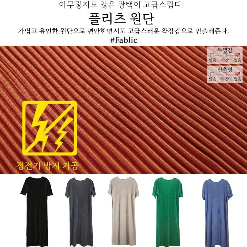 우아한 여성 원피스