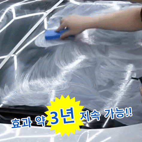 【세정제 업계의 롤스로이스】유막 제거제