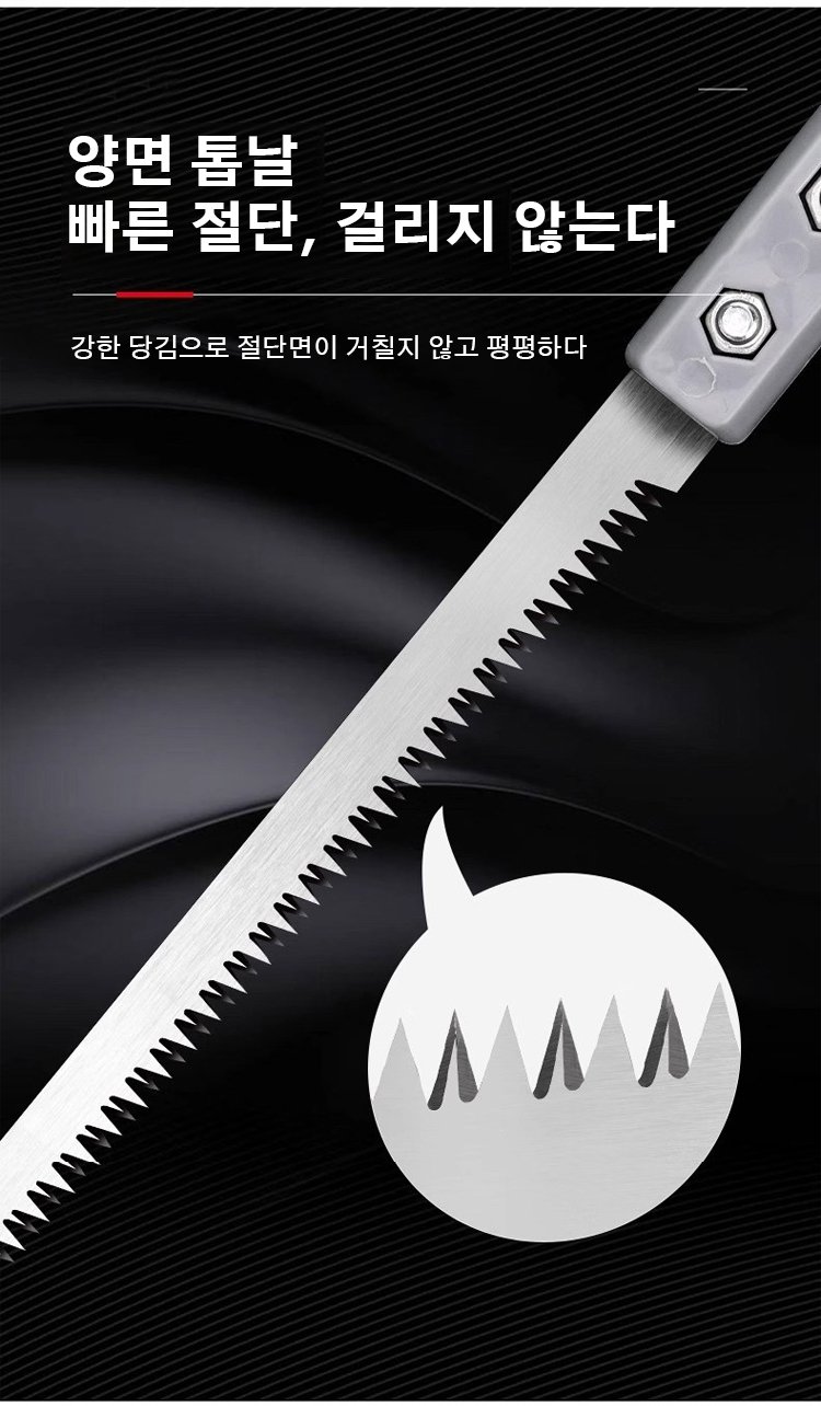 플라스틱 절단하는 멀티 톱