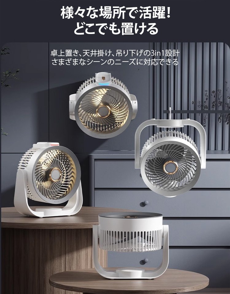 LEDライト付き4段階風量調節サーキュレーター