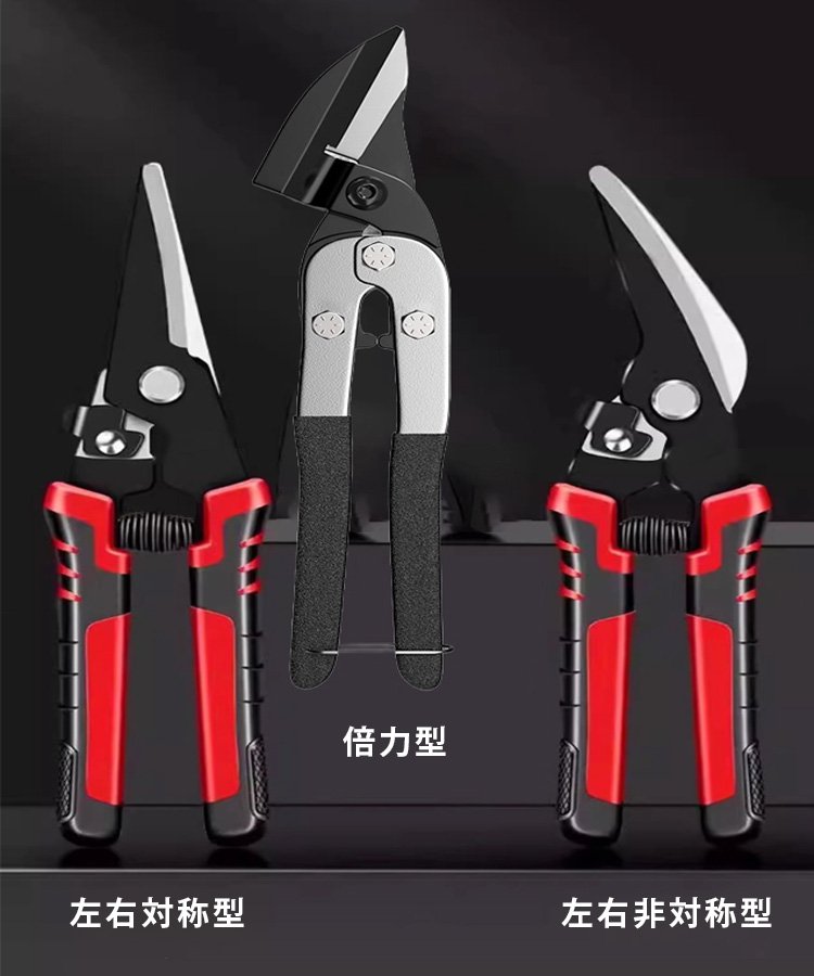 万能ハサミ
