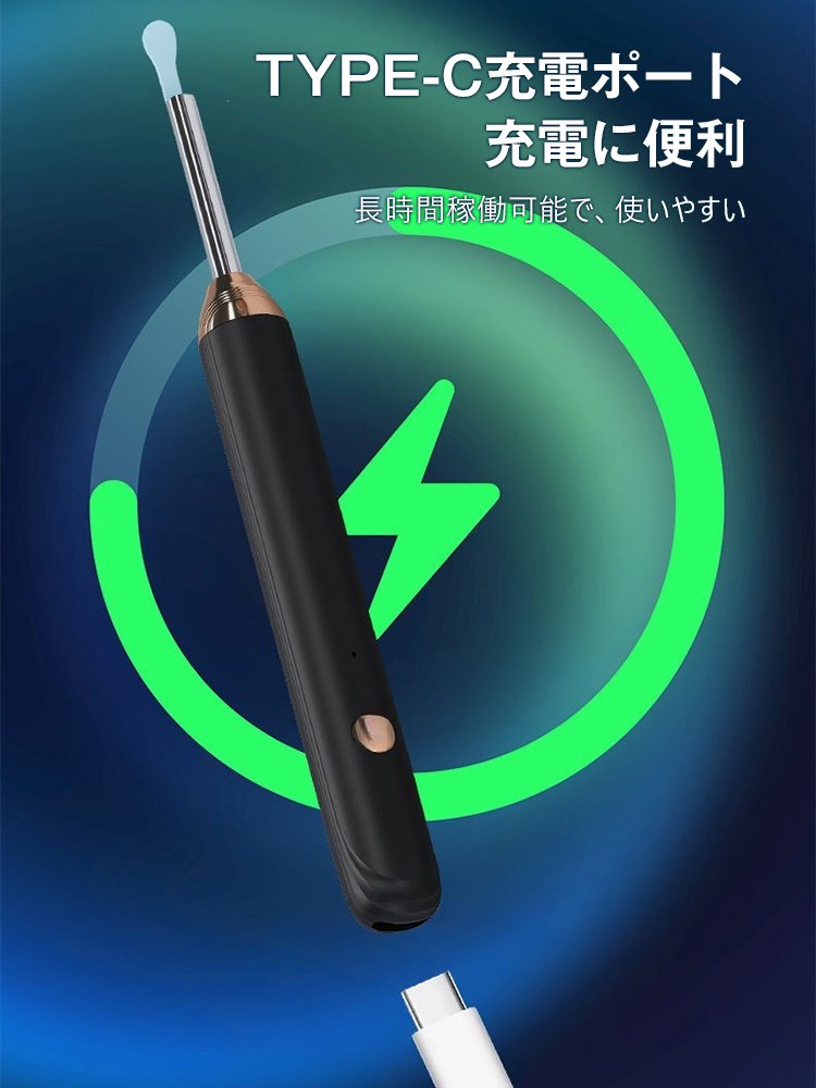 カメラ付き耳かき