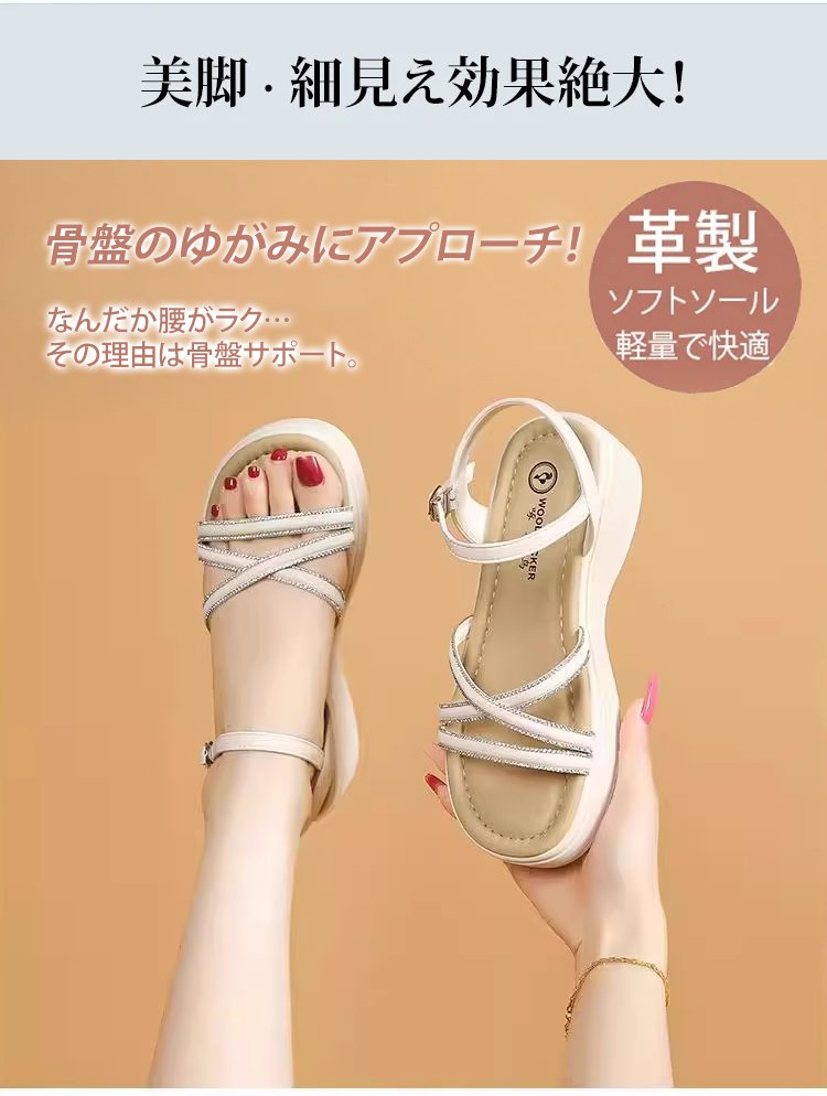 おしゃれなストラップデザインのサンダル