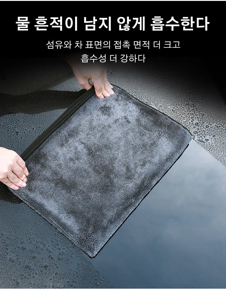 차량 대시보드 청소에 적합한 걸레