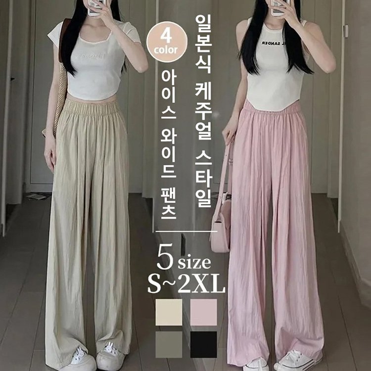 여성 일본 스타일의 아이스 와이드 팬츠