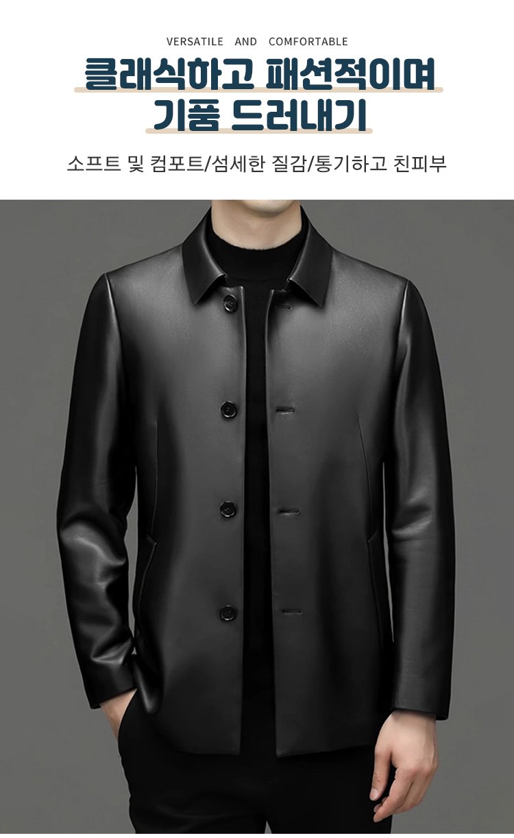 남성용 고급 미디롱 가죽옷 정면 착용샷