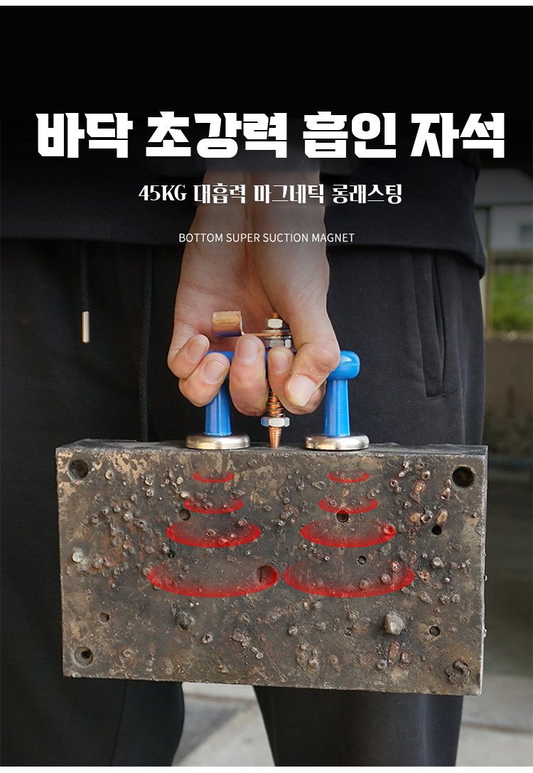 강력고정철자석 제품 전면 사진