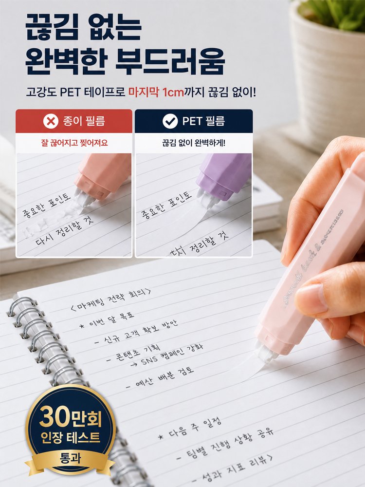 영롱한 파스텔 그라데이션 수정테이프