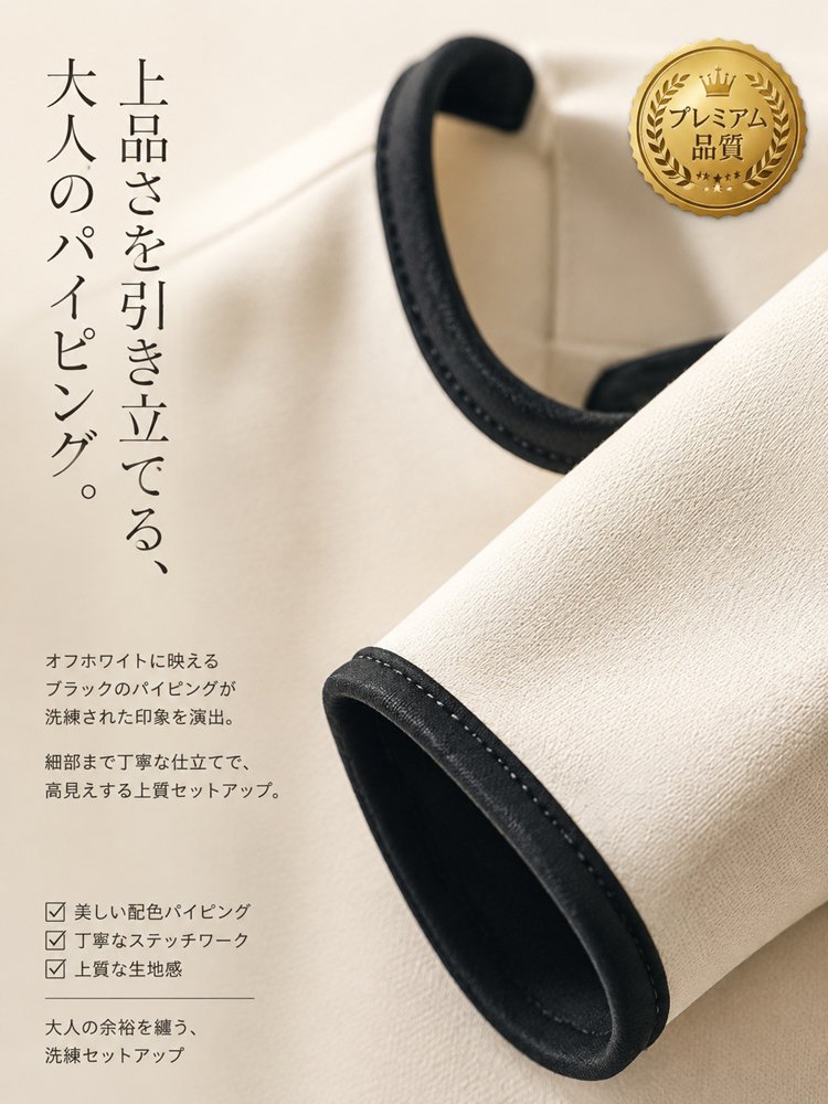 レディスクルーネック配色7分袖ボレロロングパンツセットアップ