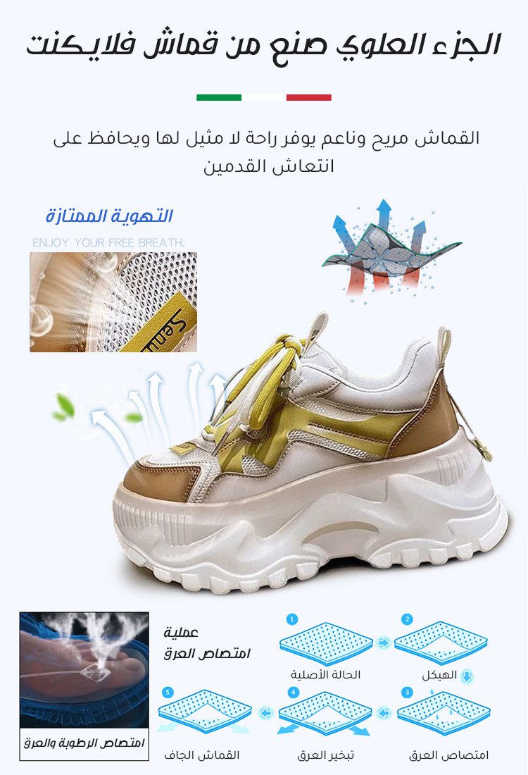 حذاء كاجوال إيطالي من قماش فلايكنت للنساء 