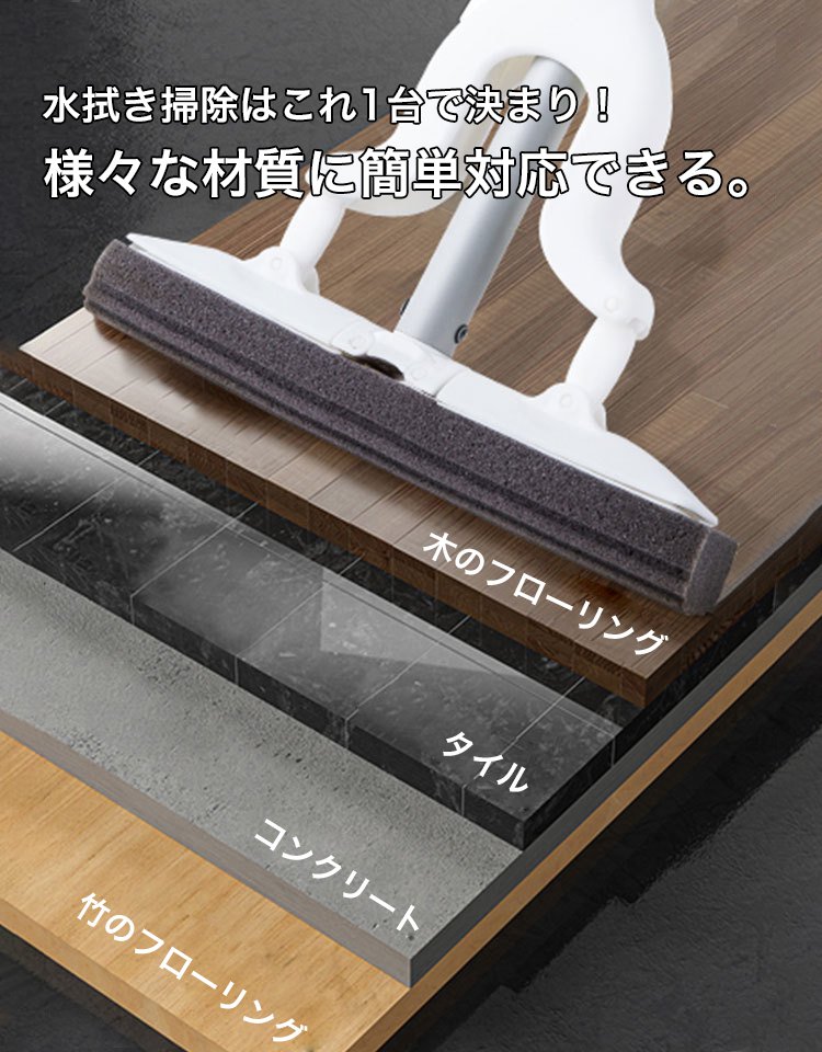 伸縮式ミニモップ