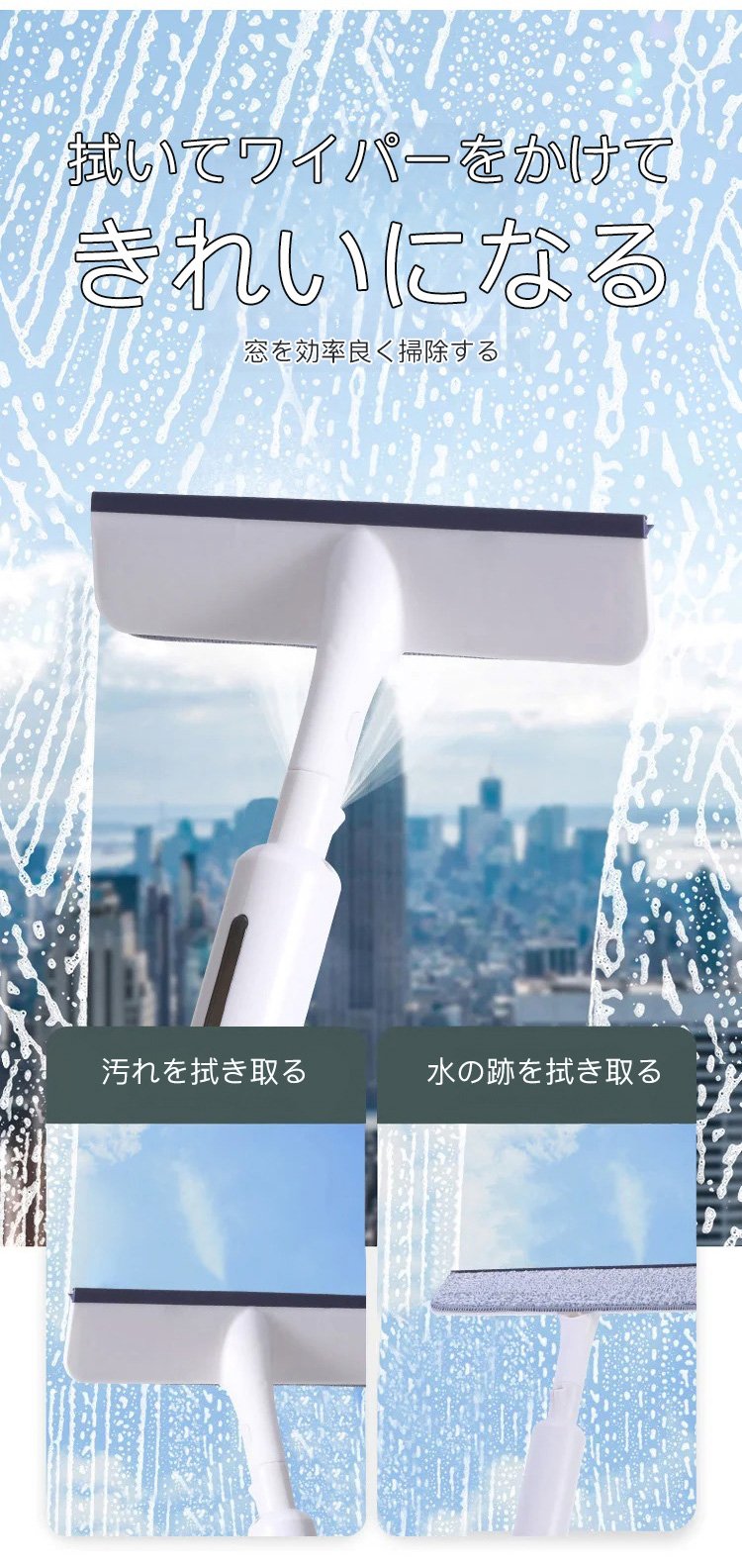 長いハンドル付き窓拭きクリーナー