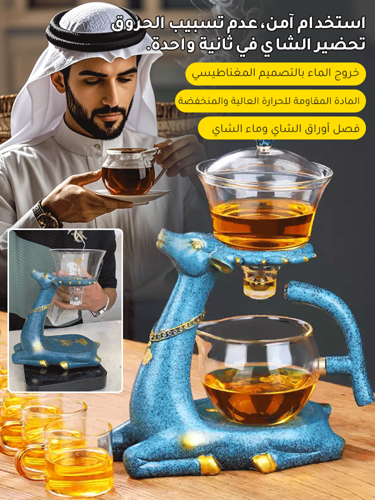 مجموعة جهاز تحضير الشاي المغناطيسية المصنوعة من زجاج البورسليكات العالي