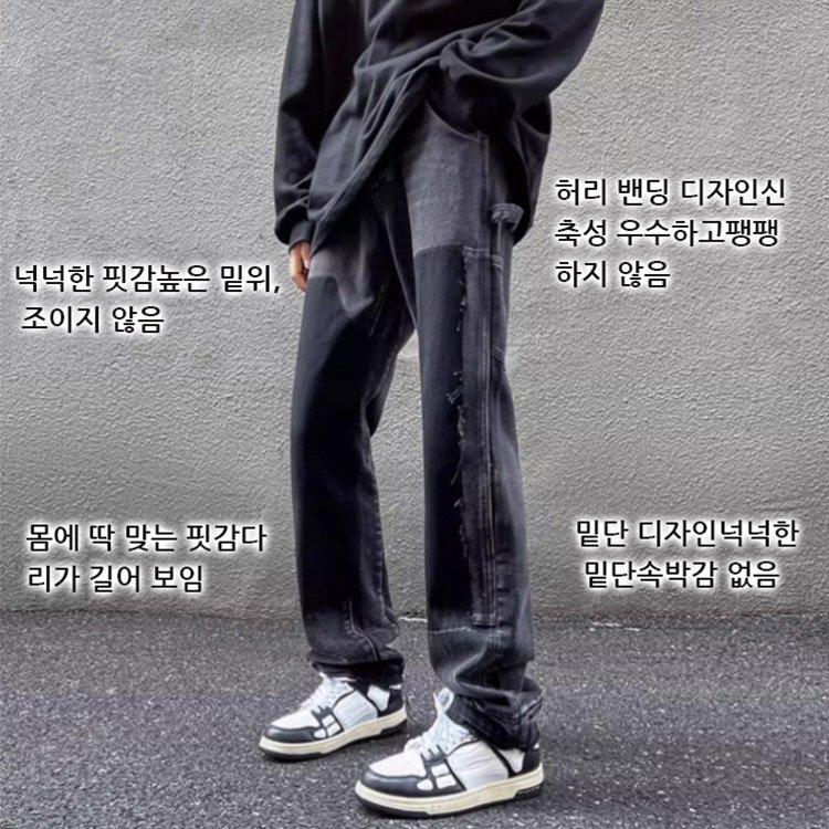 남성 데님 와이드 팬츠