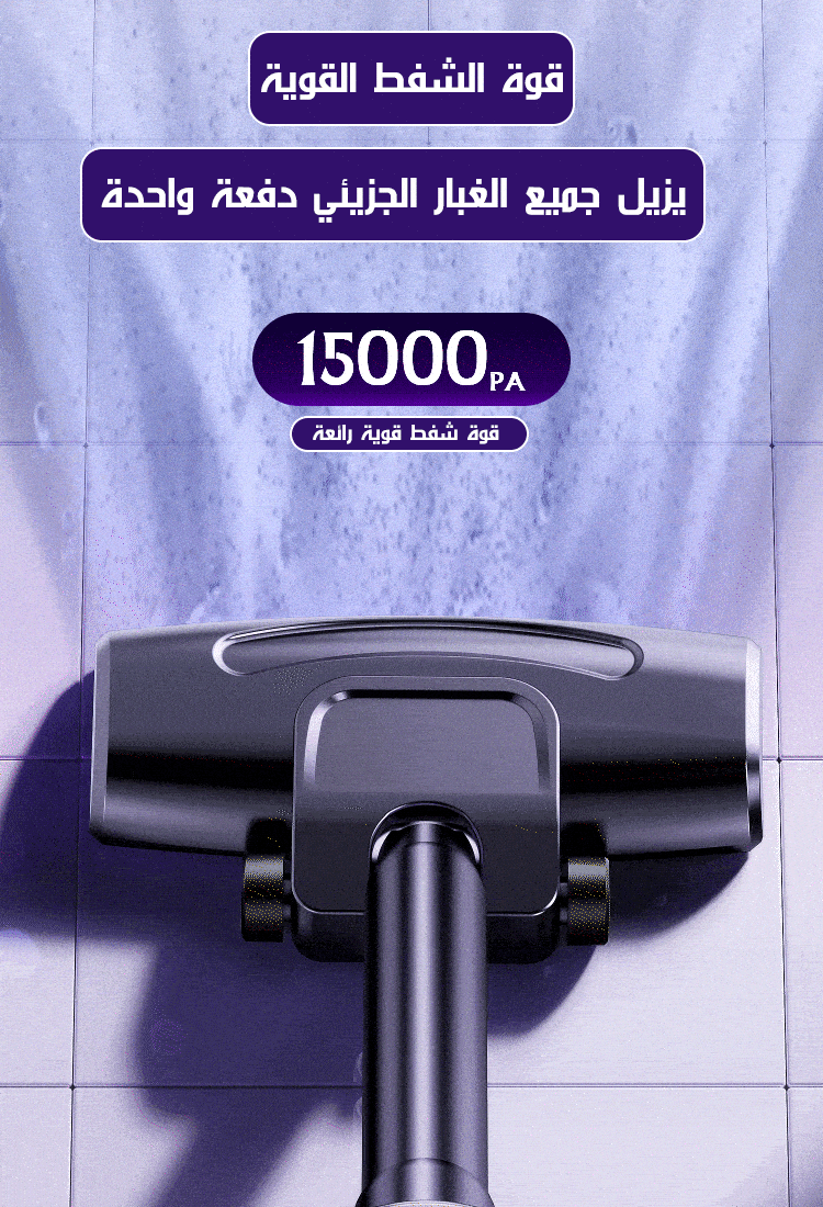 【آلة واحدة لتنظيف المنزل بالكامل】 مكنسة كهربائية لاسلكية 4 في 1 مع وظيفة إزالة العث