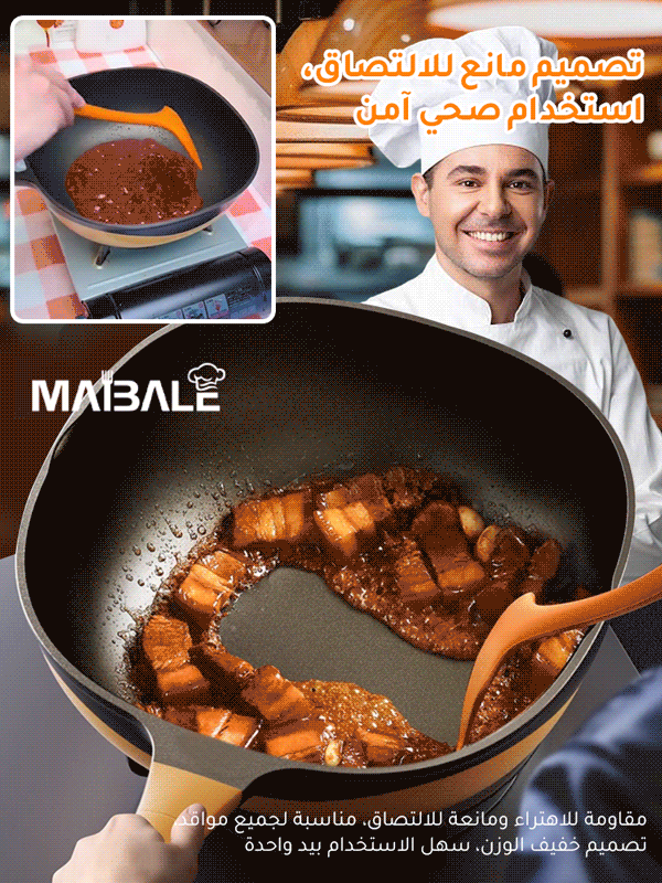 مقلاة مانعة للالتصاق من صخور التيتانيوم