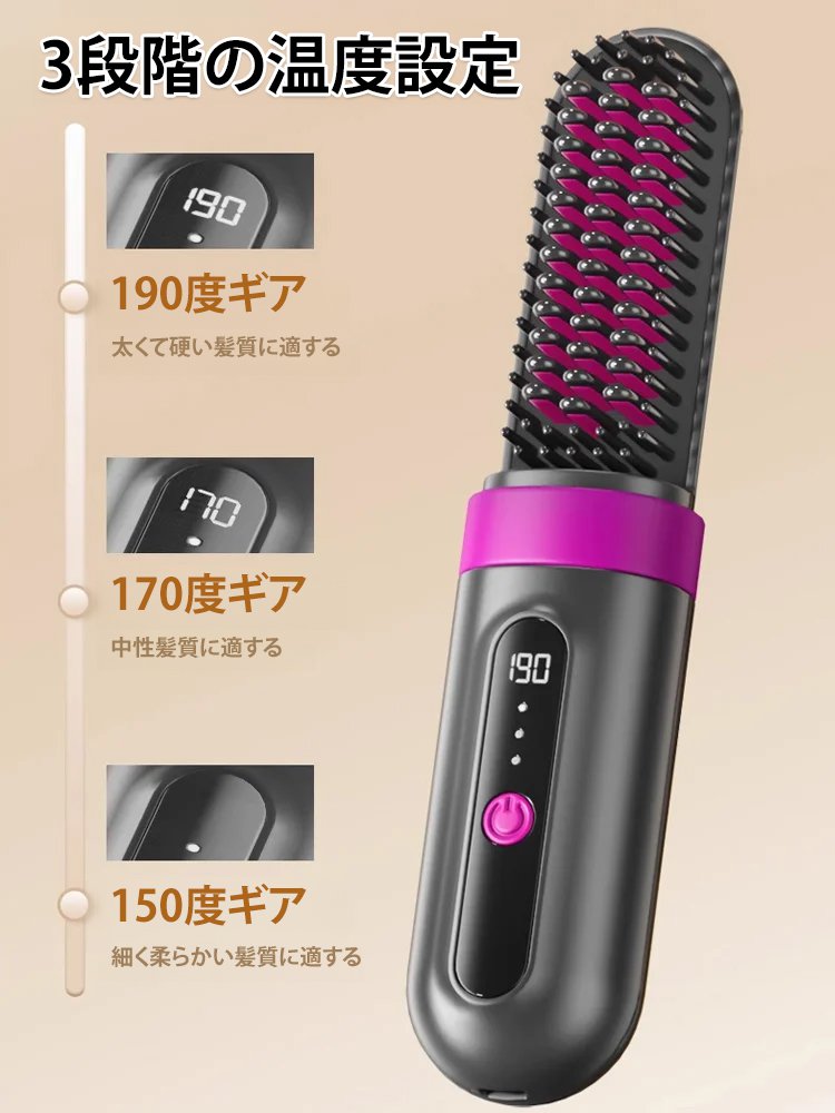 ポータブル充電式マイナスイオンヘアアイロンブラシ