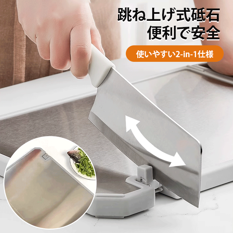 【包丁研ぎ器付き】両面ステンレスの抗菌まな板