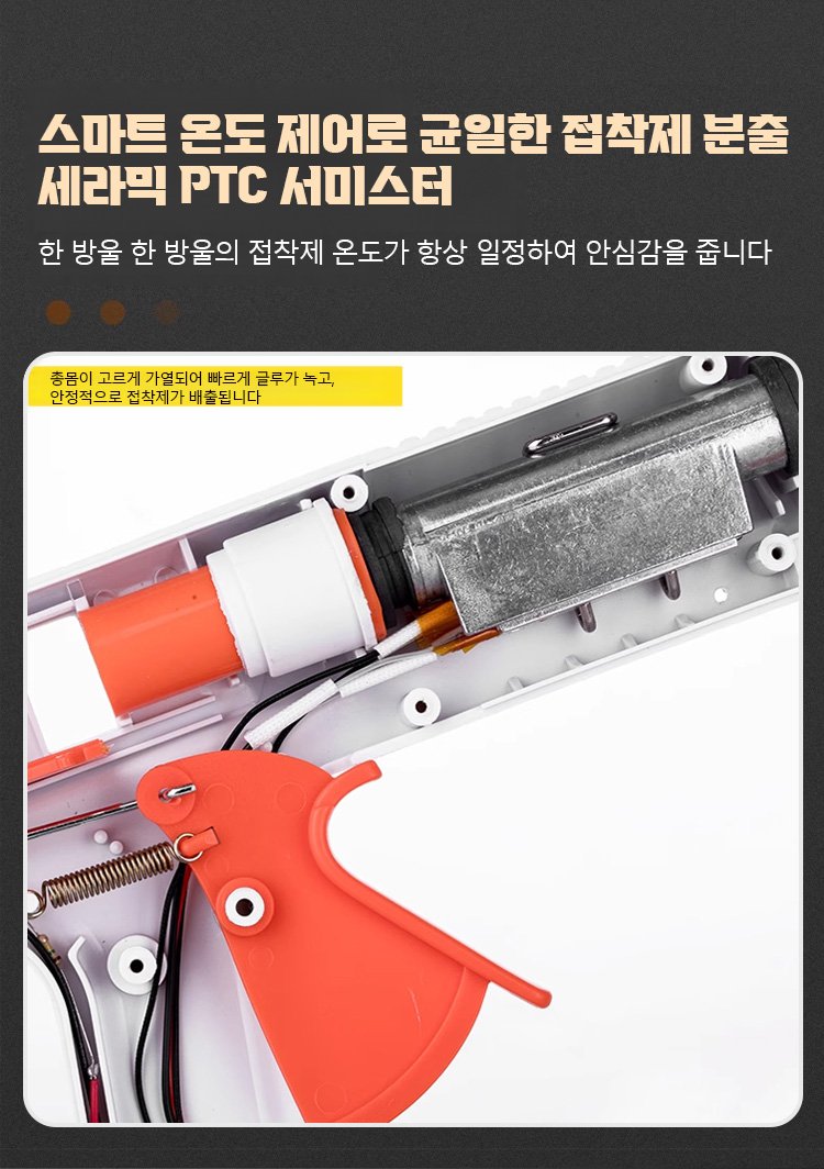 인체공학적 디자인의 디지털 핫멜트 글루건