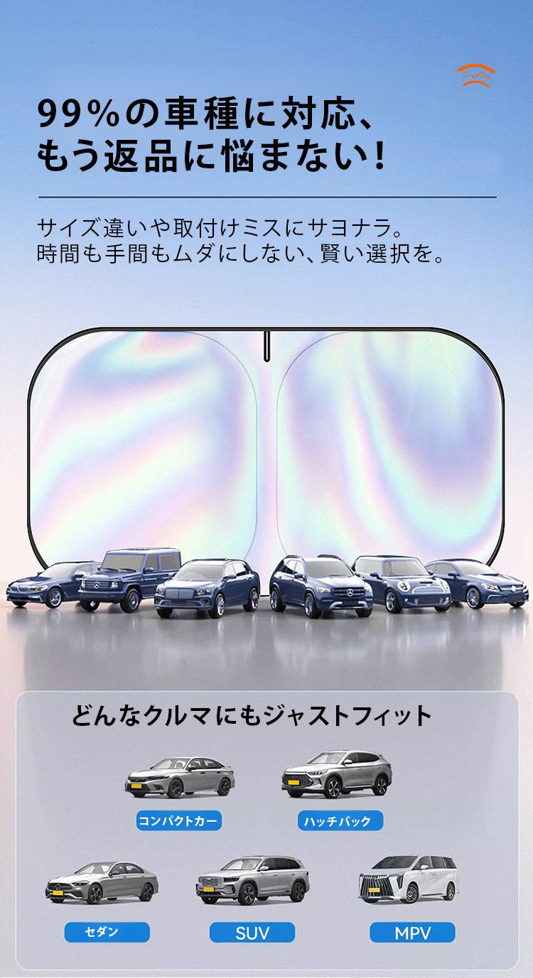 夏の強い日差し対策に最適な車用サンシェード