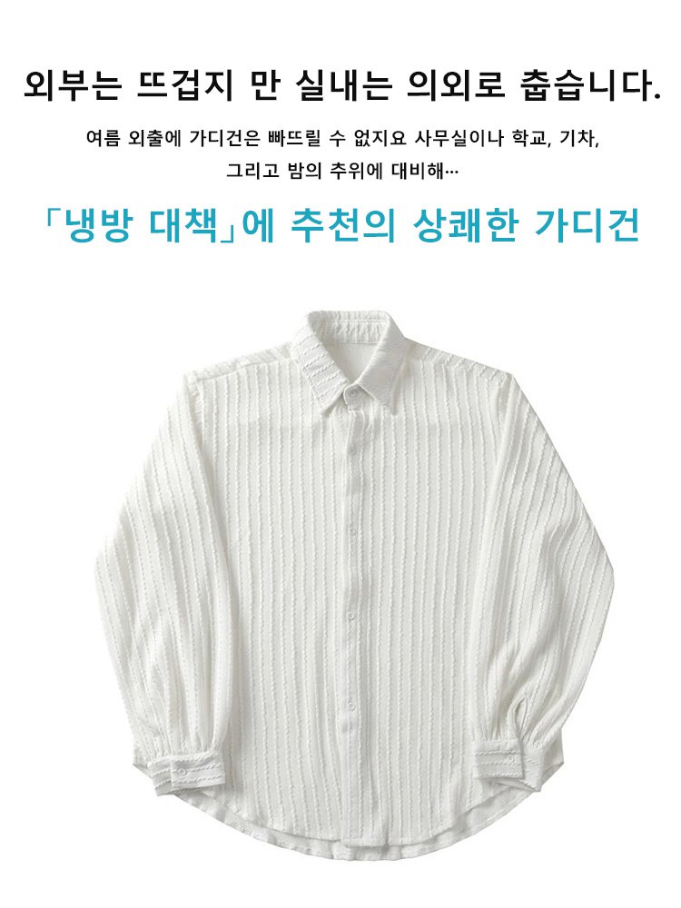 가볍고 통기성이 좋은 자외선 차단 셔츠