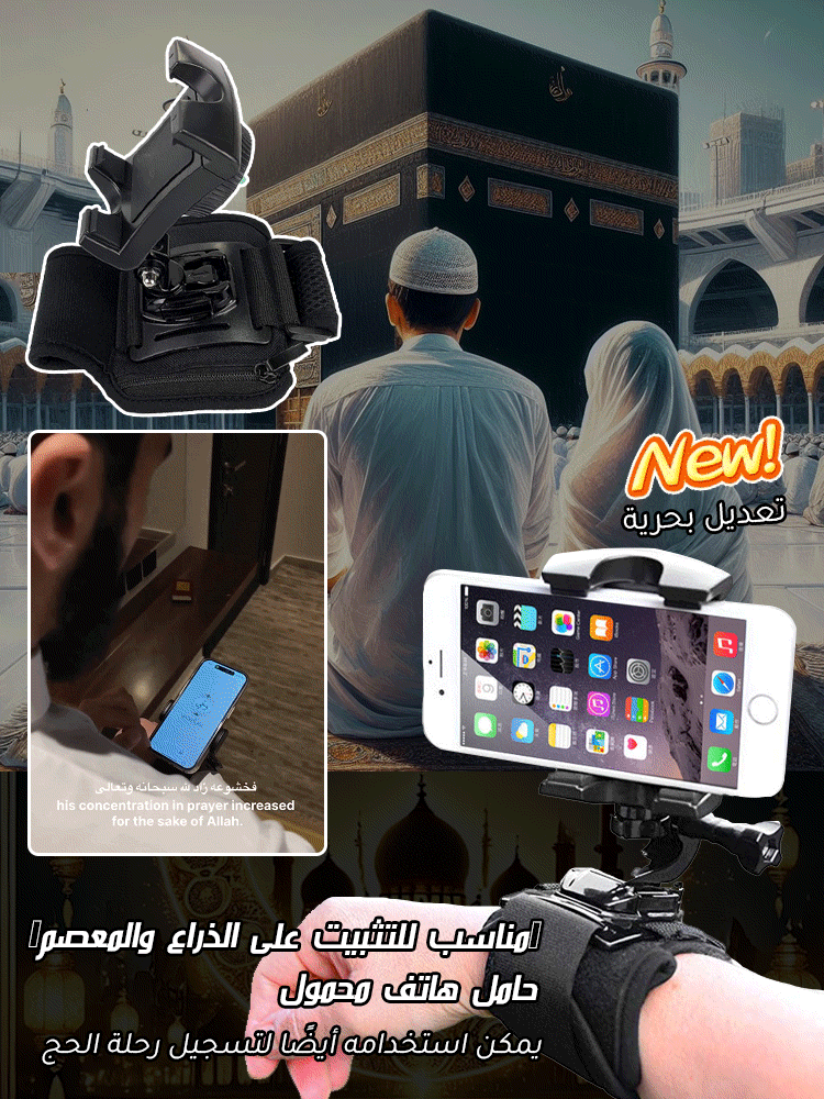 【مناسب لتثبيت على الذراع والمعصم】حامل هاتف محمول 