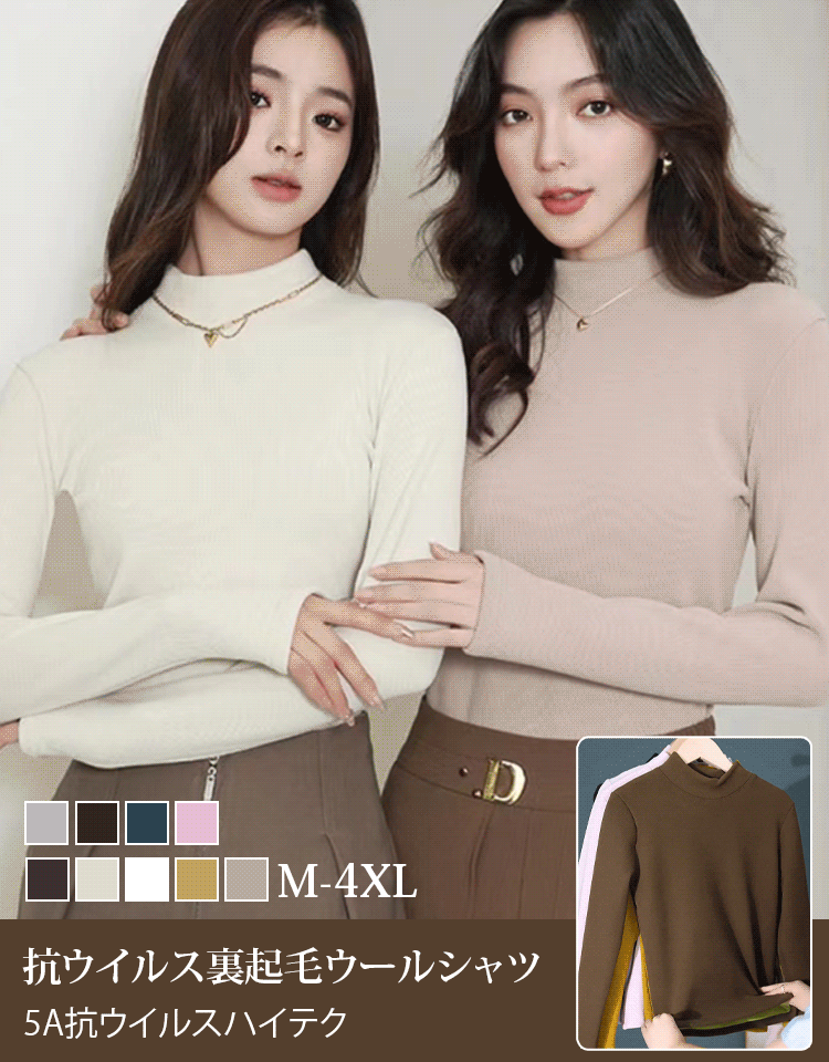 抗ウイルス裏起毛ウールシャツ