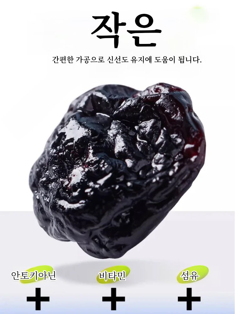타이완산 특급 무설탕 블루베리 건조과일