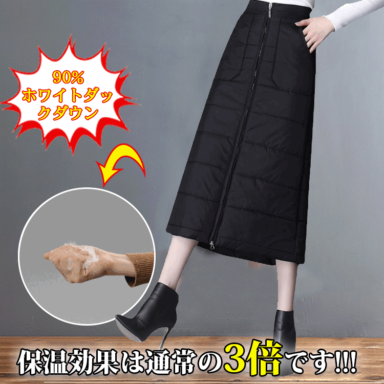 秋冬新作キルティングダウンスカート