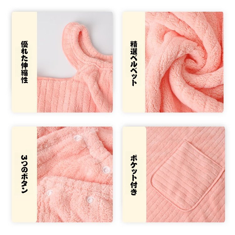 着るバスタオル