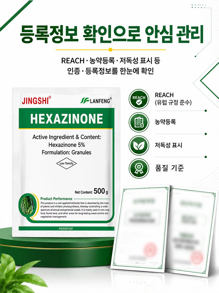 독일 기술 뿌리까지 박멸하는 초강력 표적 바이오 제초제