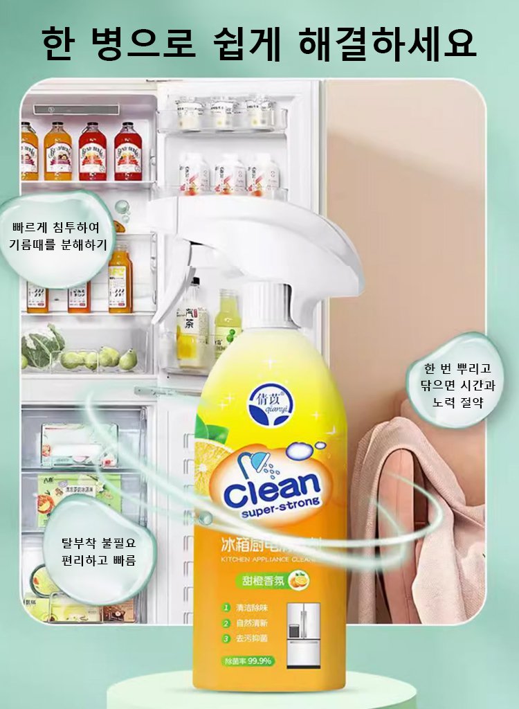 다기능 항균 세정제