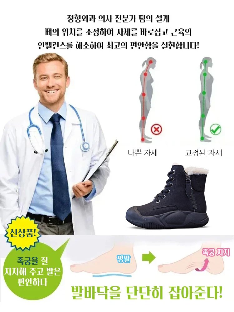 인기 여성용 기모 하이탑 스니커즈